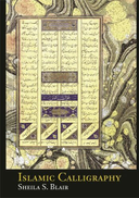 الخط الاسلامي