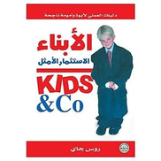  Children: The Optimal Investment Second Edition