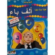  Let's Read ABC Kindergarten - Book Two - Workbook