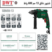 Drill 13 mm 600 watt Model: DWT SBM06-13 SBM06