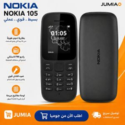 نوكيا 105