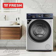 Fresh Front Loading Automatic Washing Machine, 8 Kg, DD Inverter Motor, Silver - Model W8DD1255PC-BLS