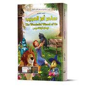  The Wonderful Wizard Of Oz Book